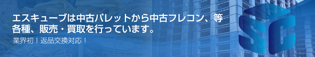 株式会社エスキューブ